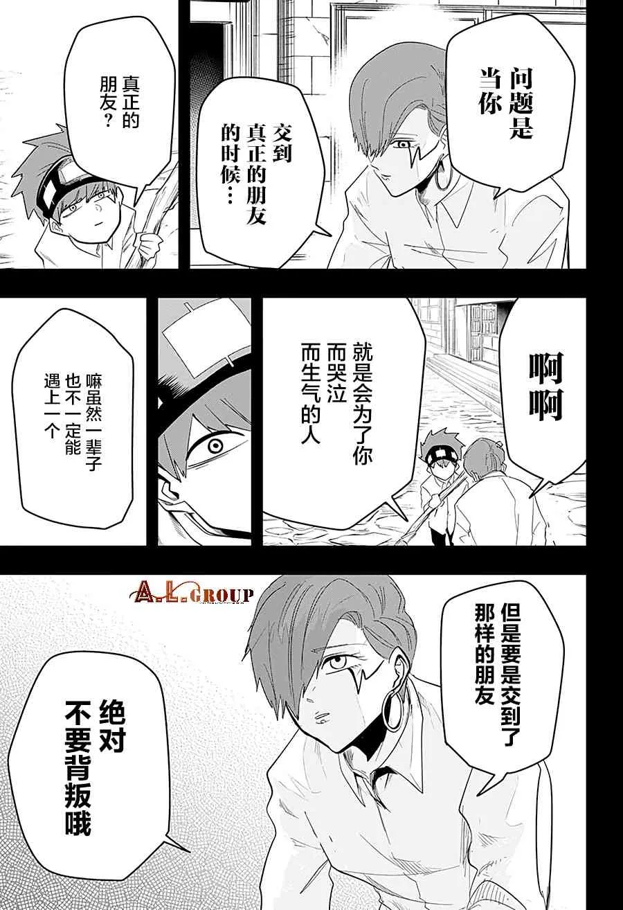 29话 第15页