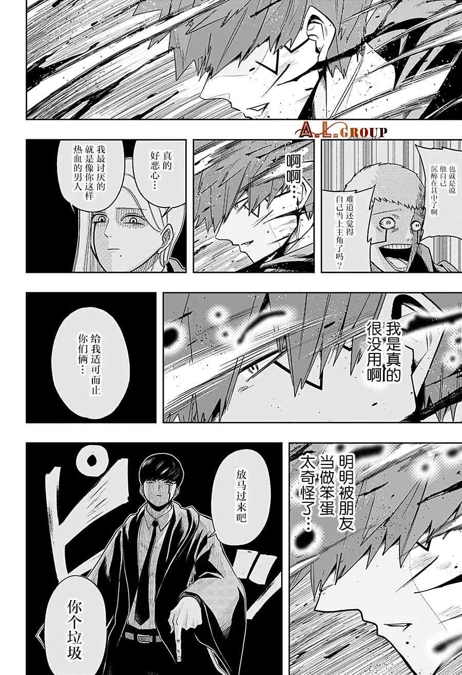 29话 第16页
