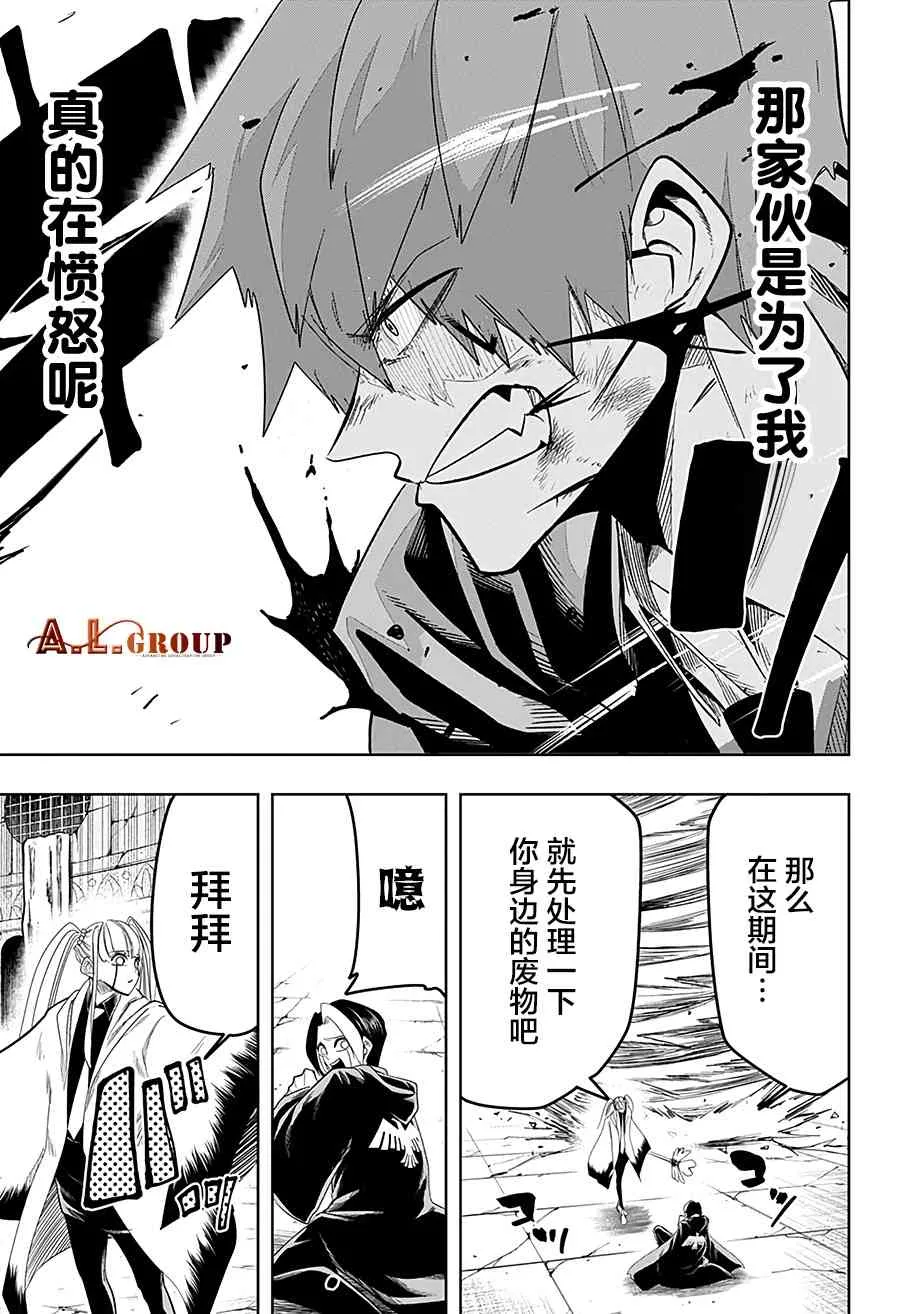 29话 第17页