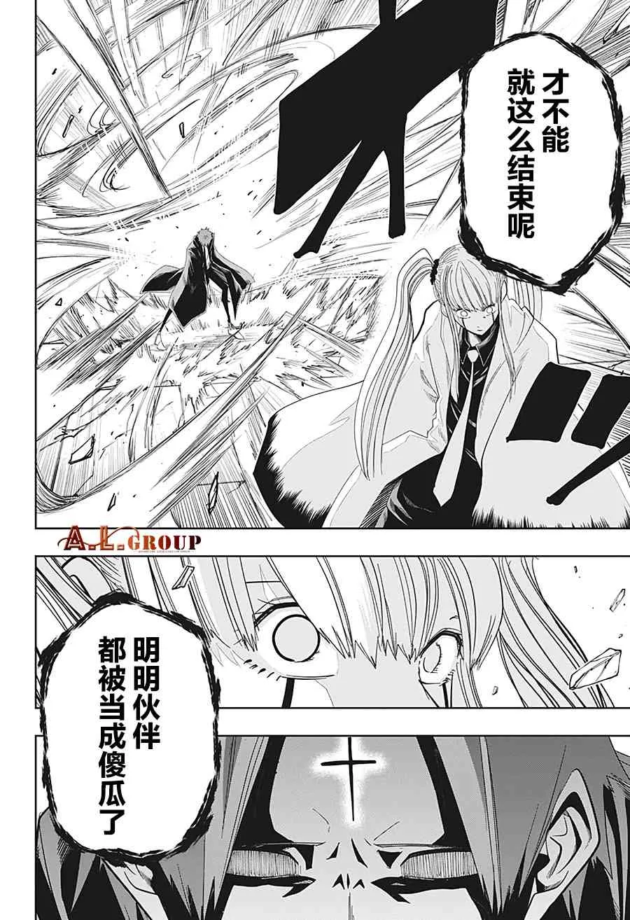 29话 第18页
