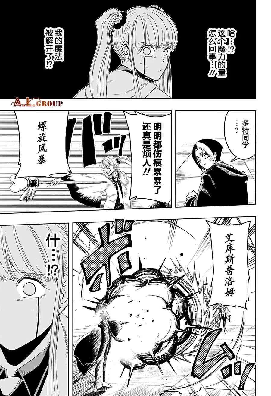 29话 第19页