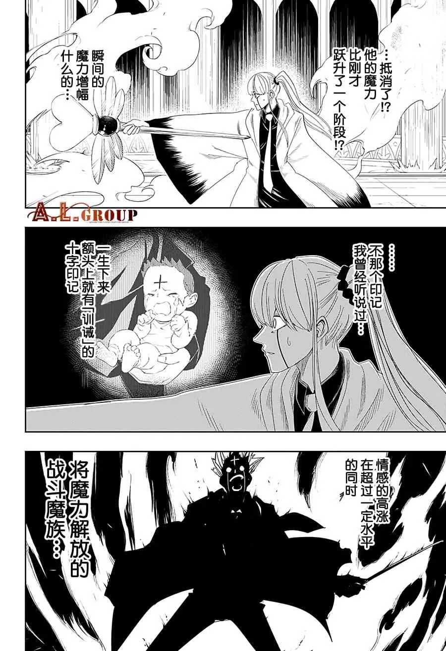 29话 第20页