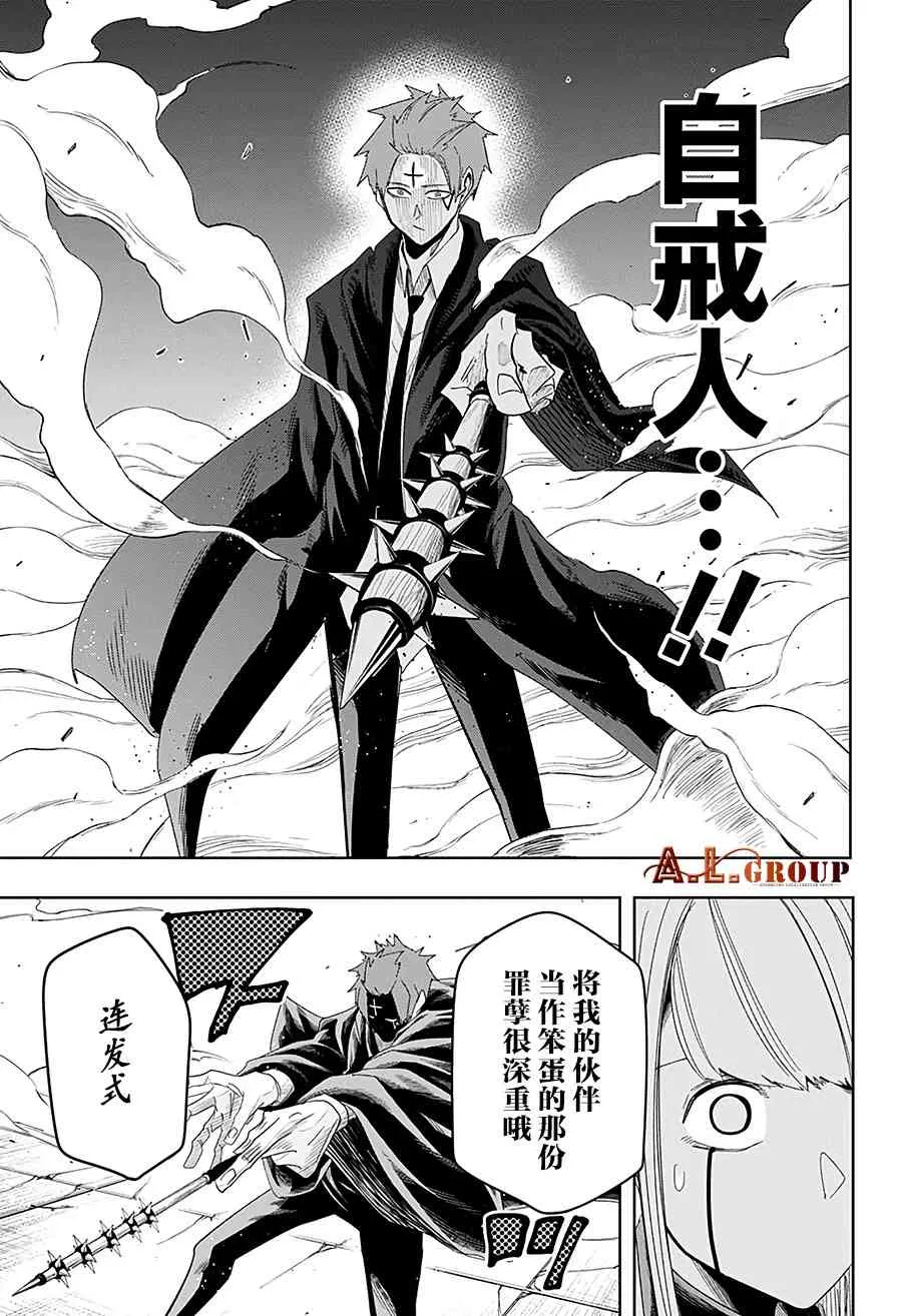 29话 第21页