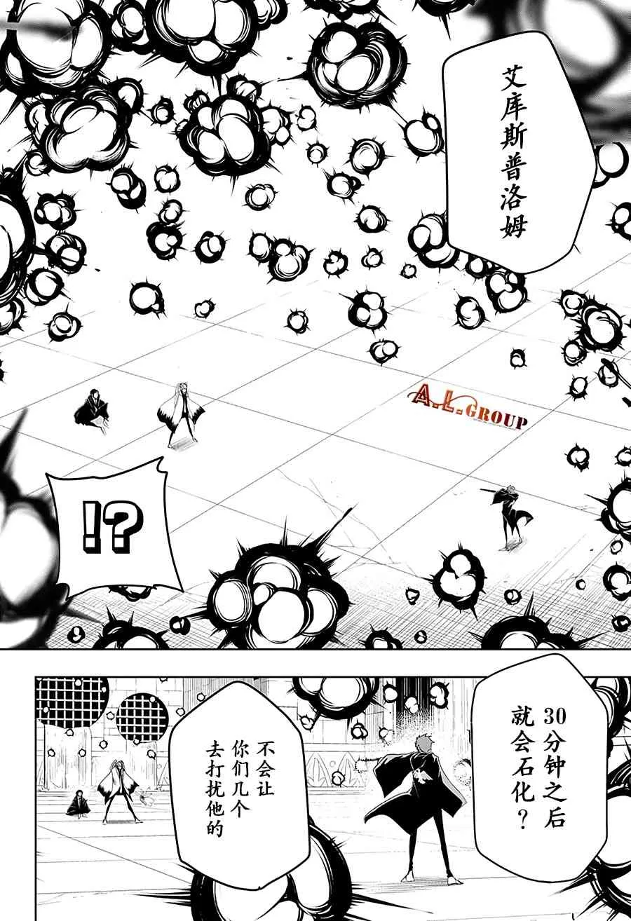 29话 第22页