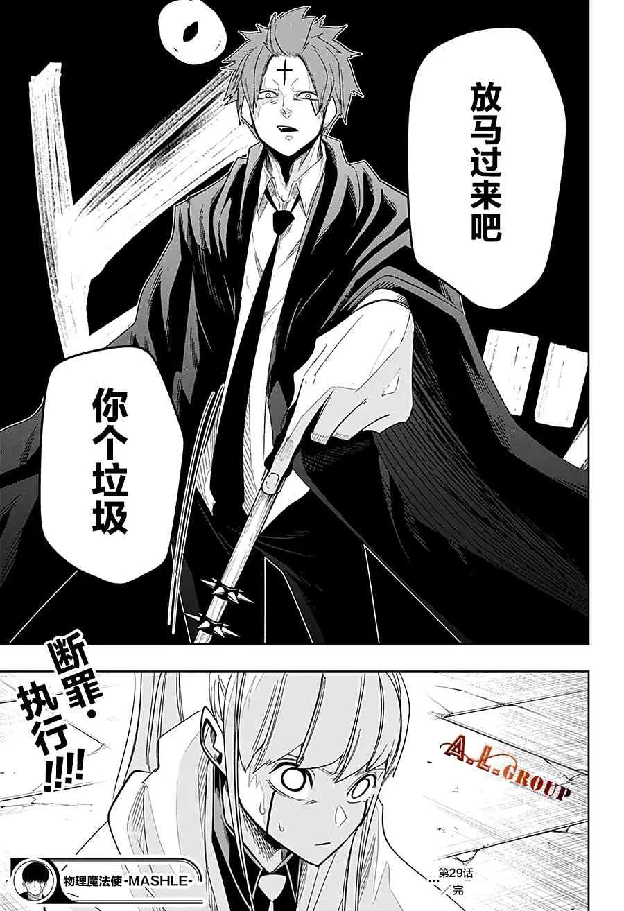 29话 第23页