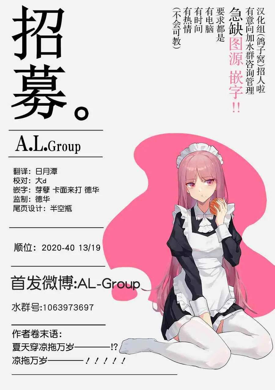 29话 第24页