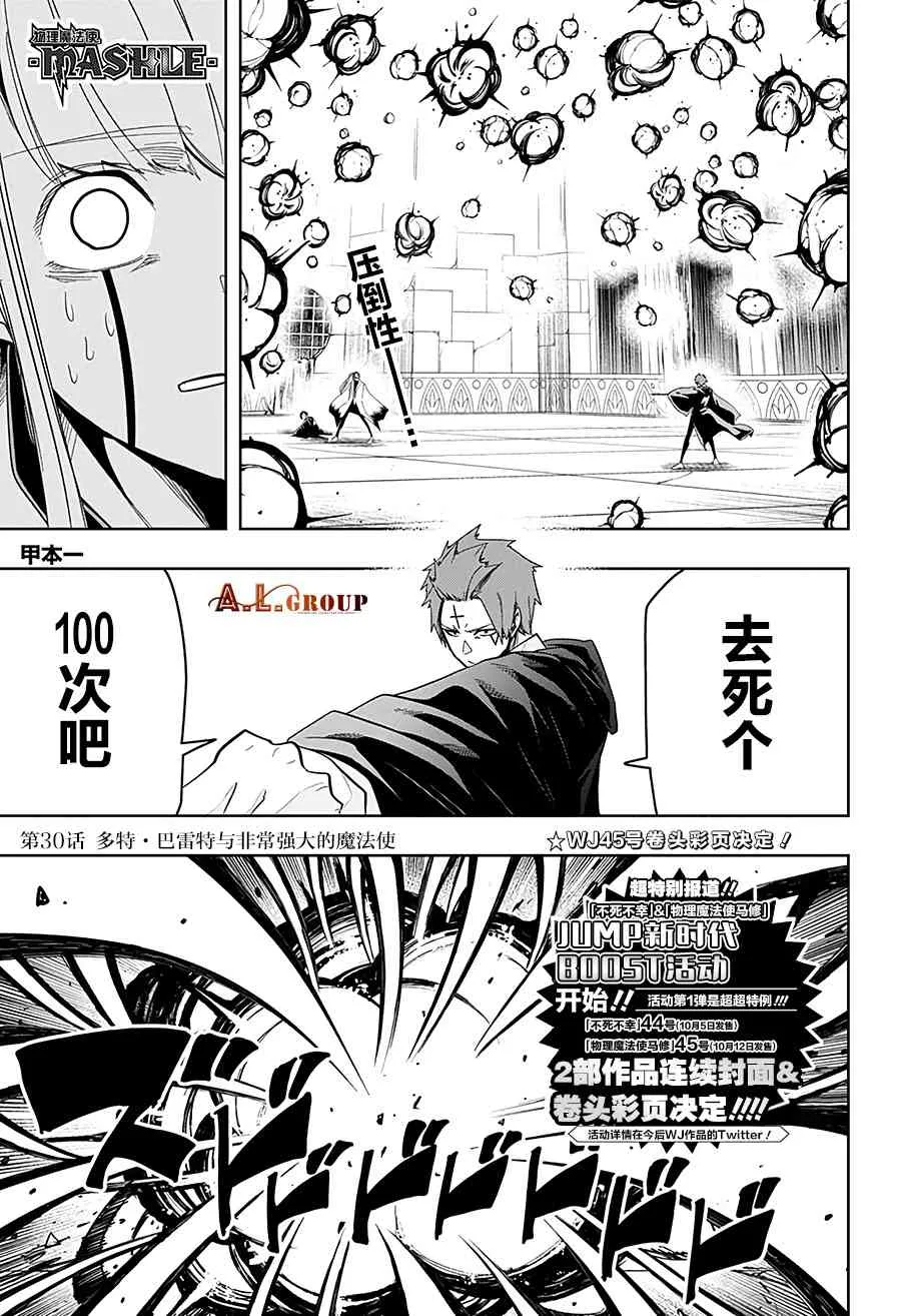 30话 第1页