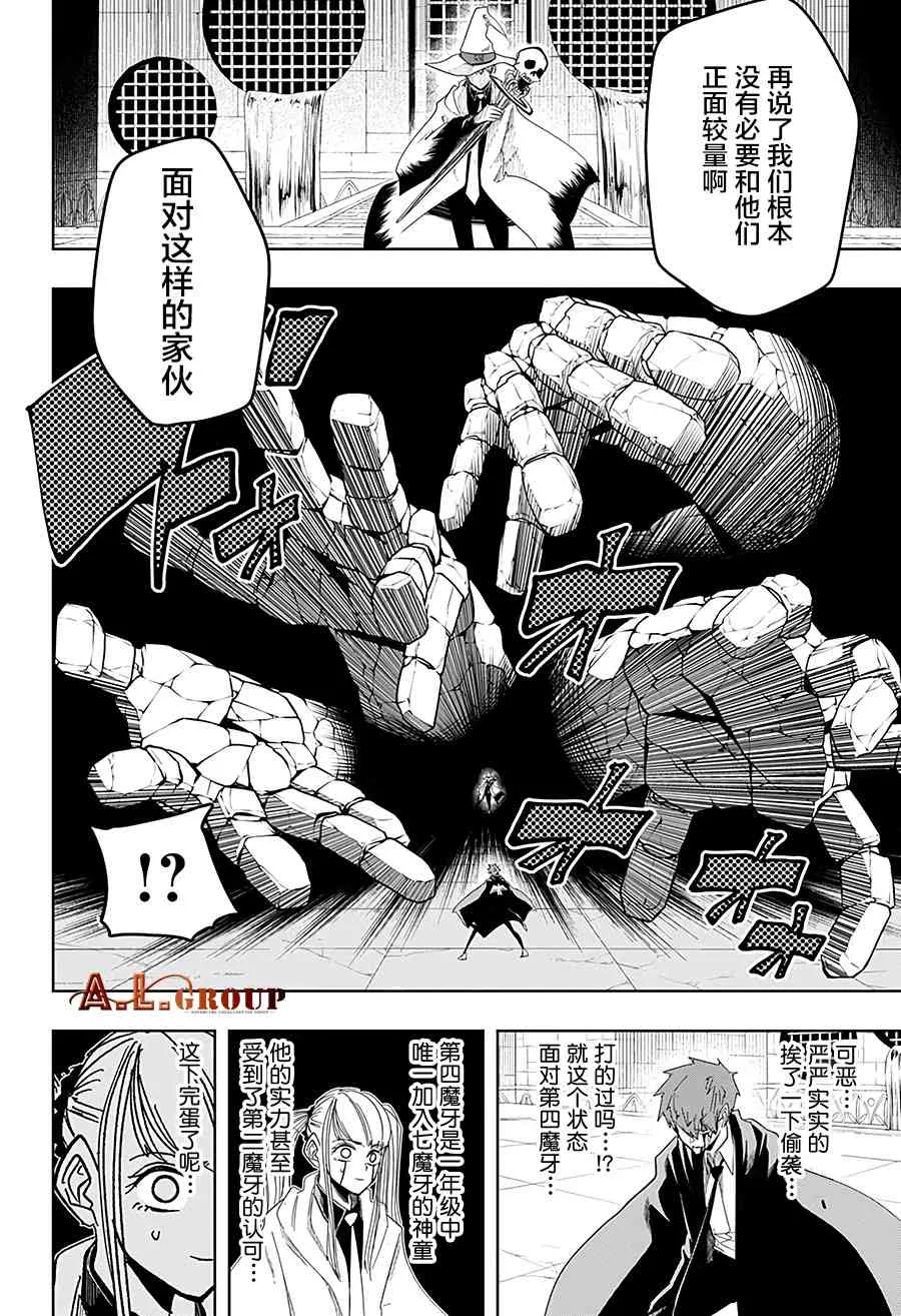 30话 第6页