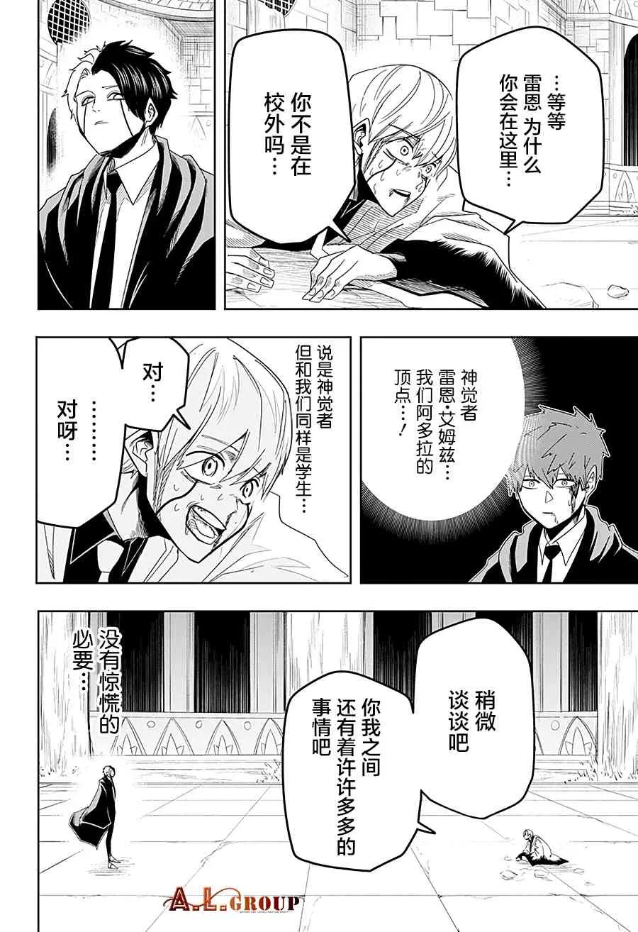 30话 第10页
