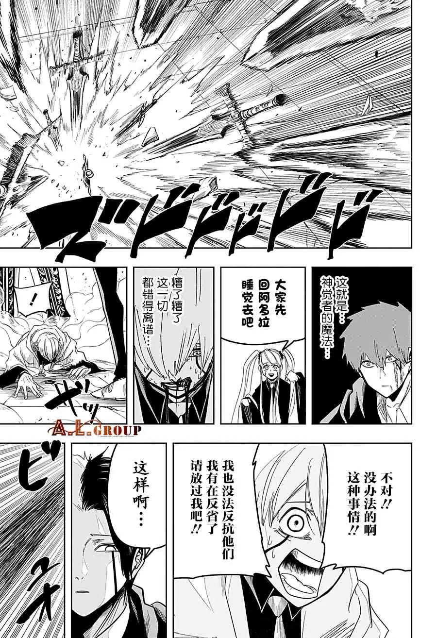 30话 第13页