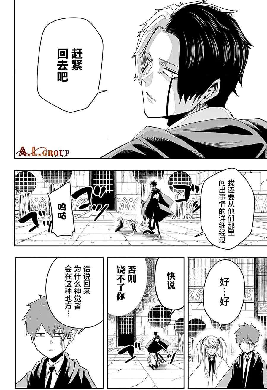 30话 第16页