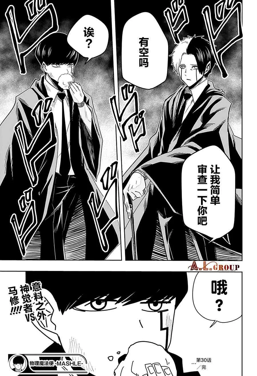 30话 第19页
