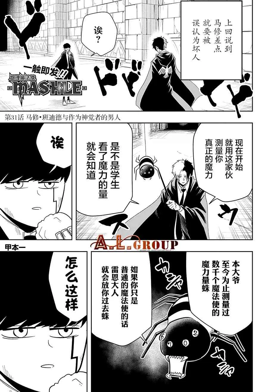 31话 第1页
