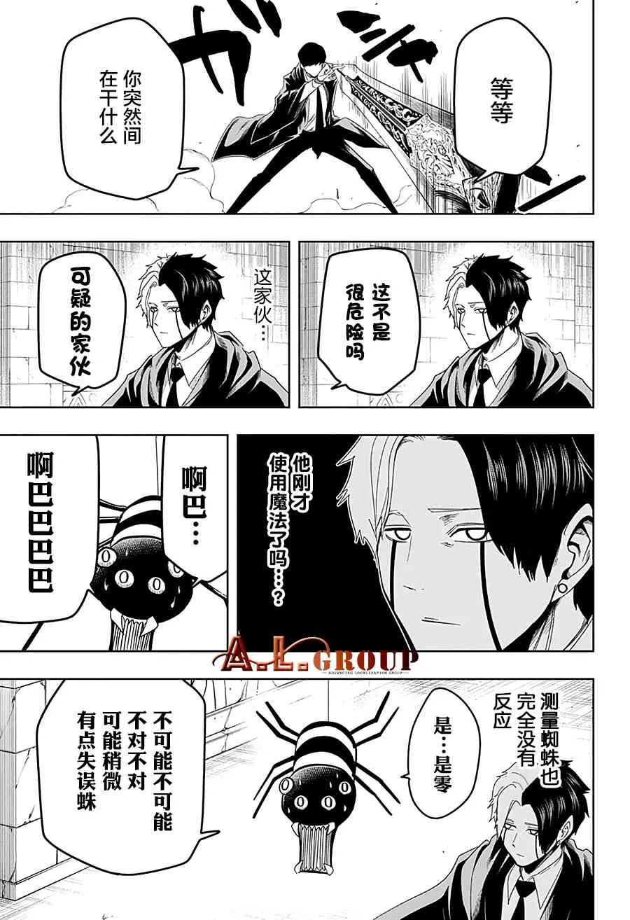 31话 第3页