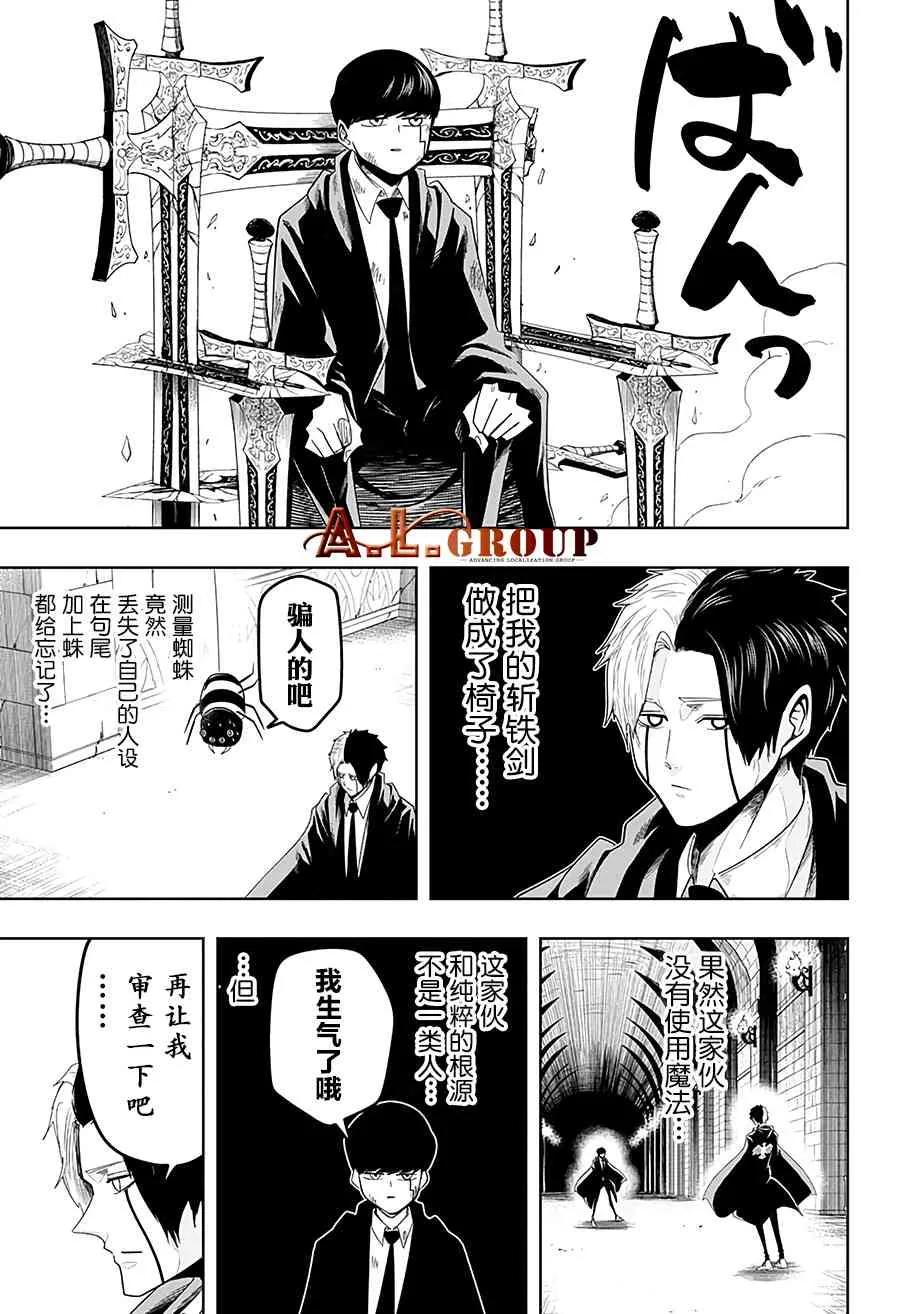 31话 第5页