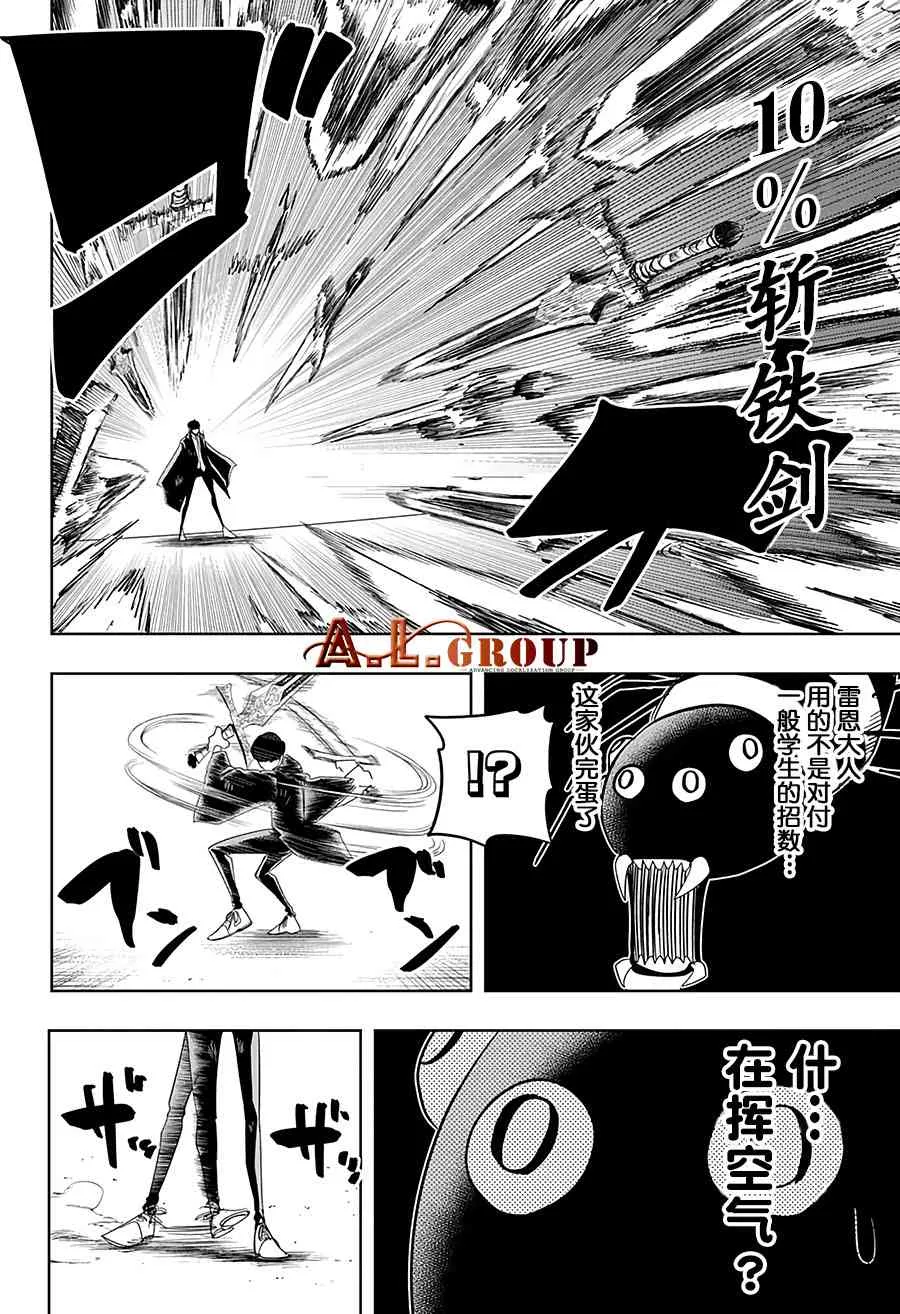 31话 第6页