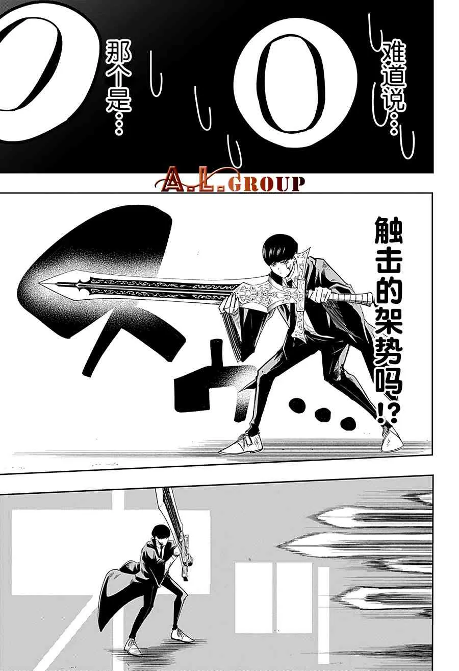 31话 第7页