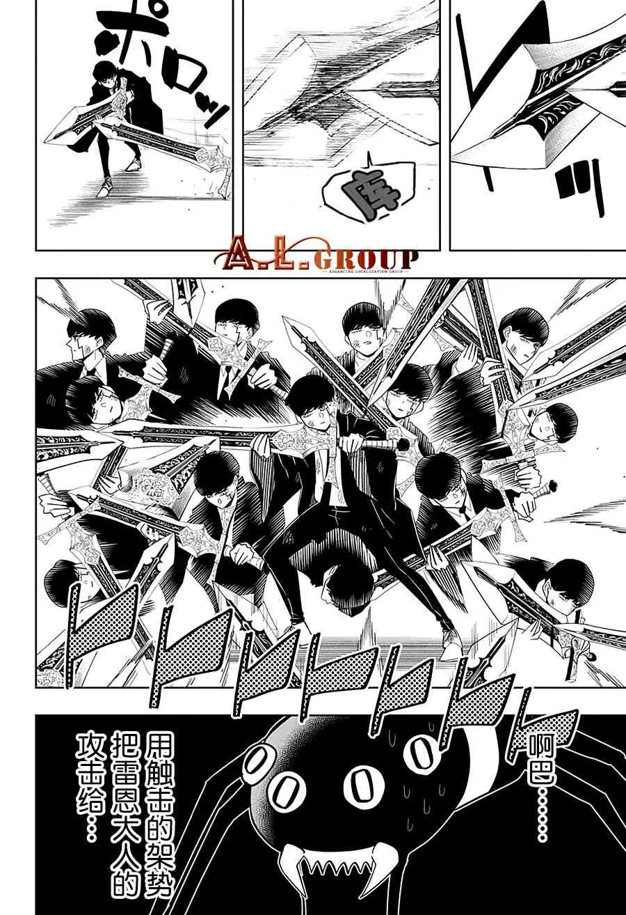 31话 第8页