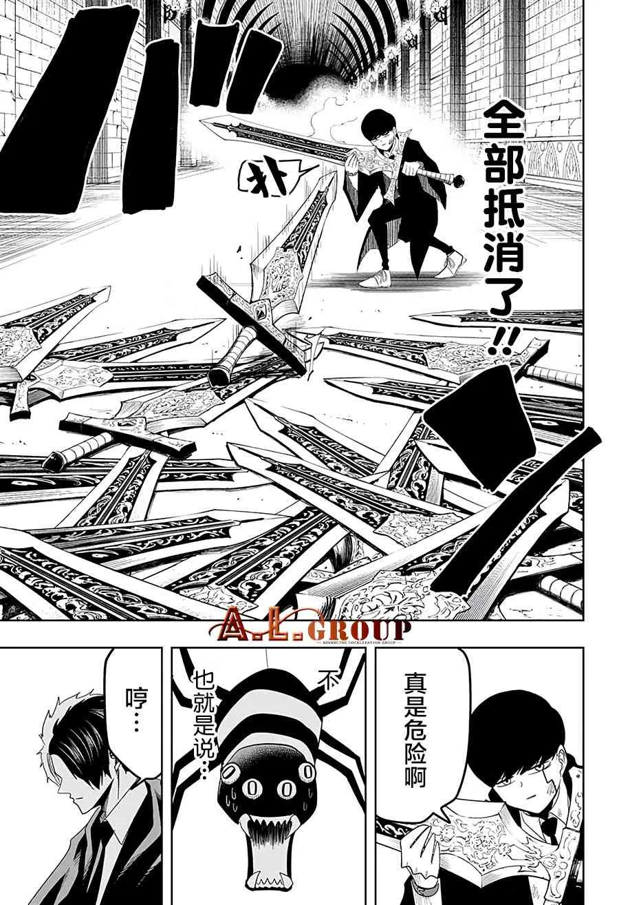 31话 第9页