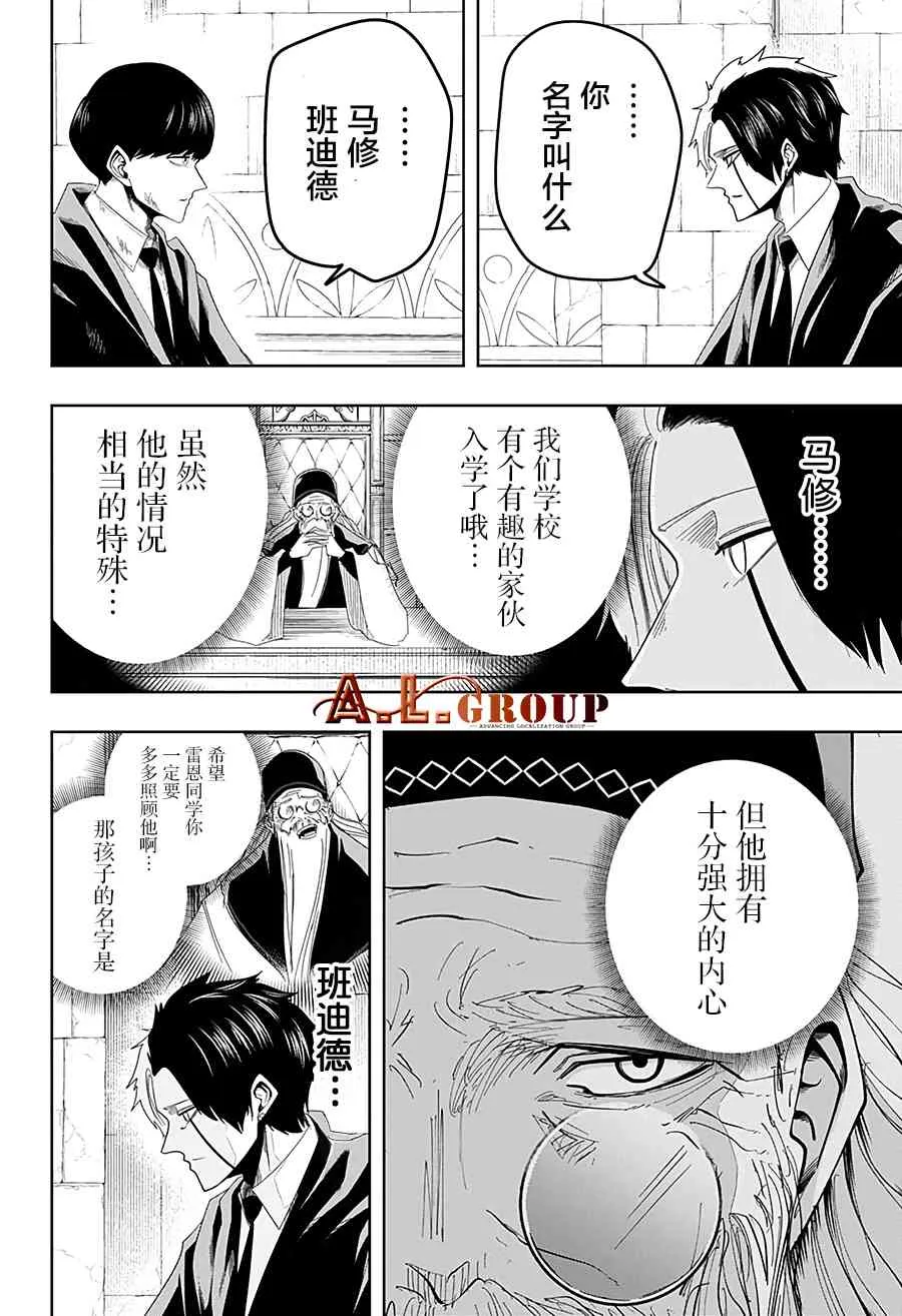 31话 第10页