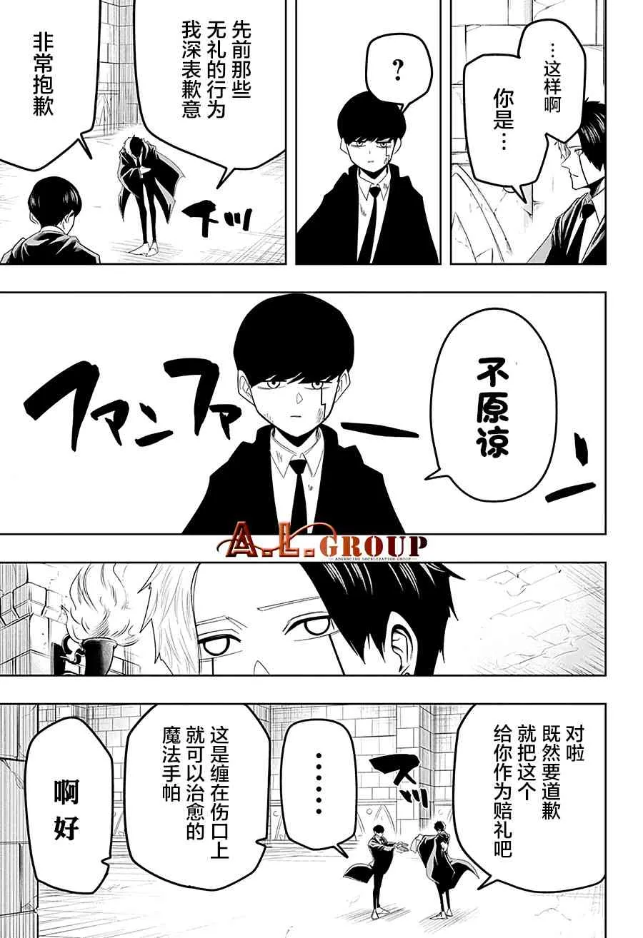 31话 第11页