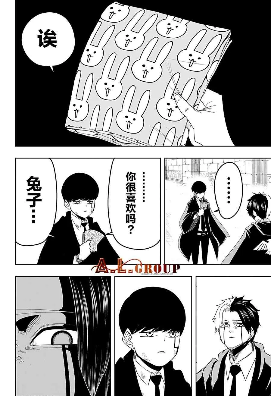 31话 第12页