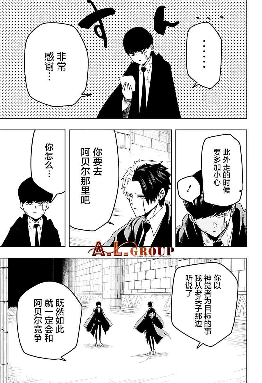 31话 第13页