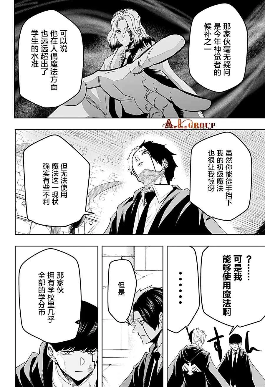 31话 第14页