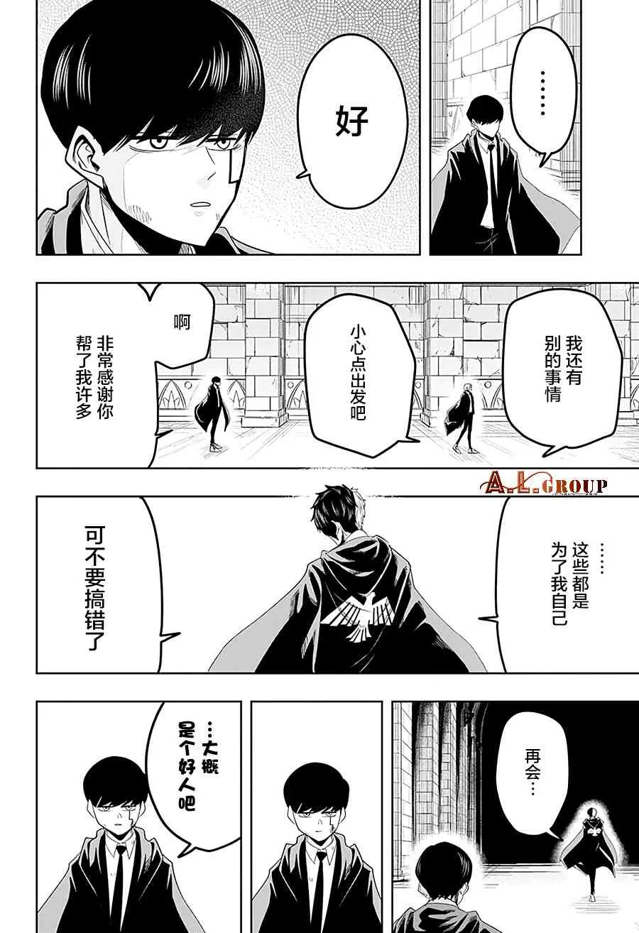 31话 第16页