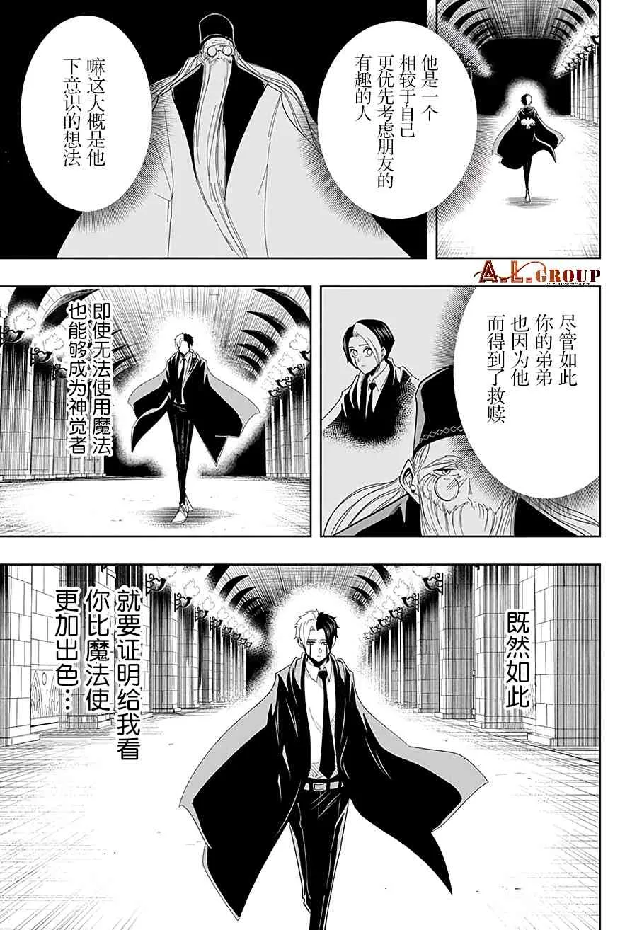 31话 第17页