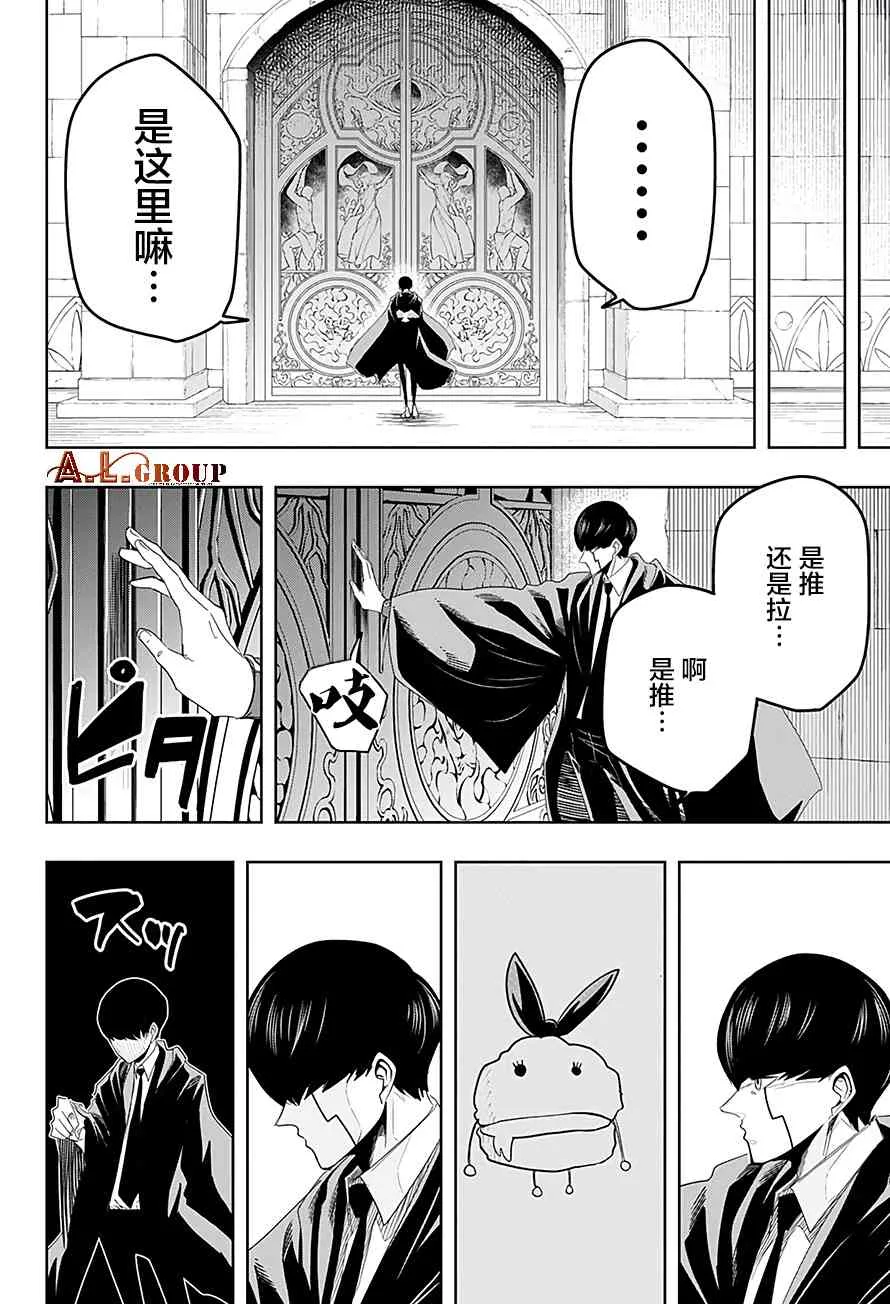 31话 第18页