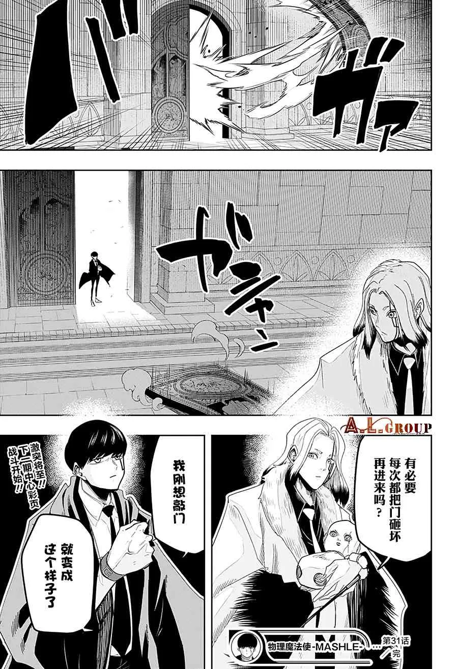 31话 第19页