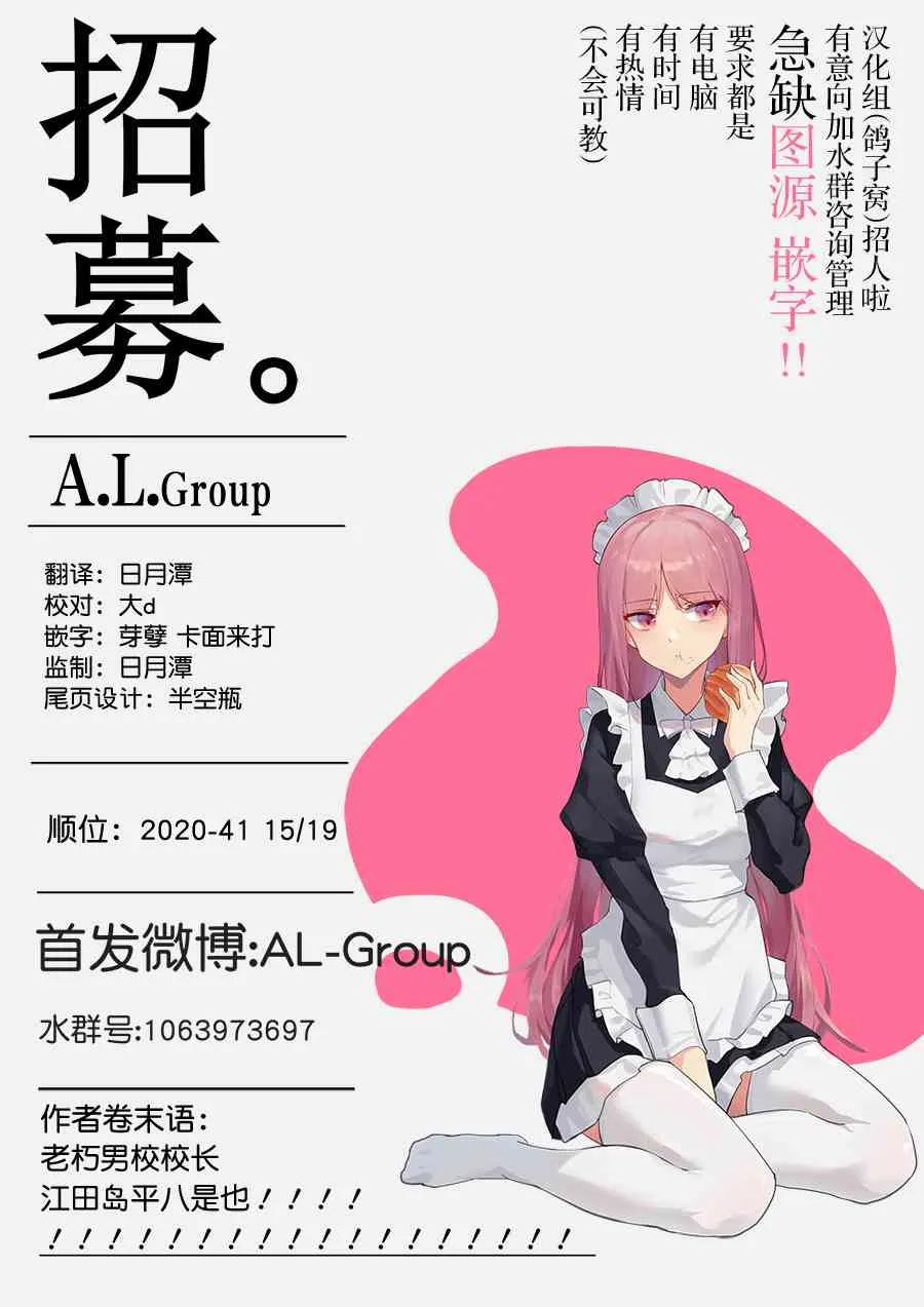 31话 第20页