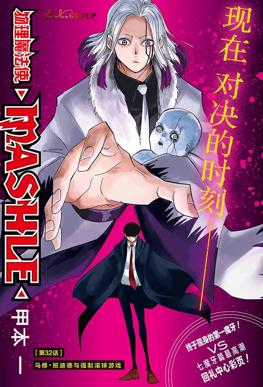 32话 第1页