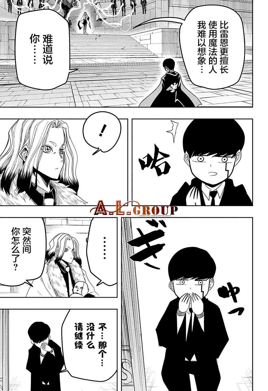 32话 第3页