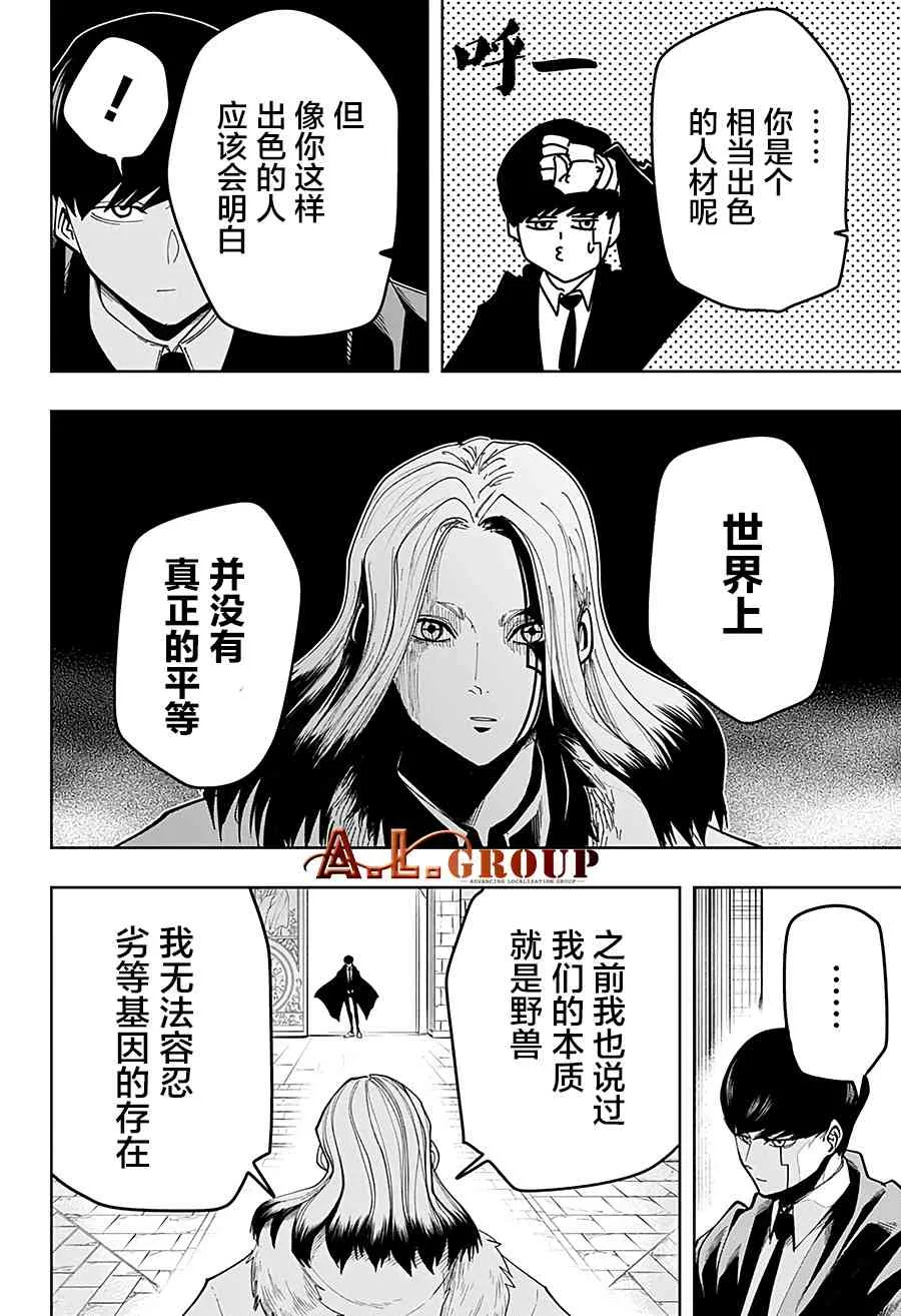 32话 第4页