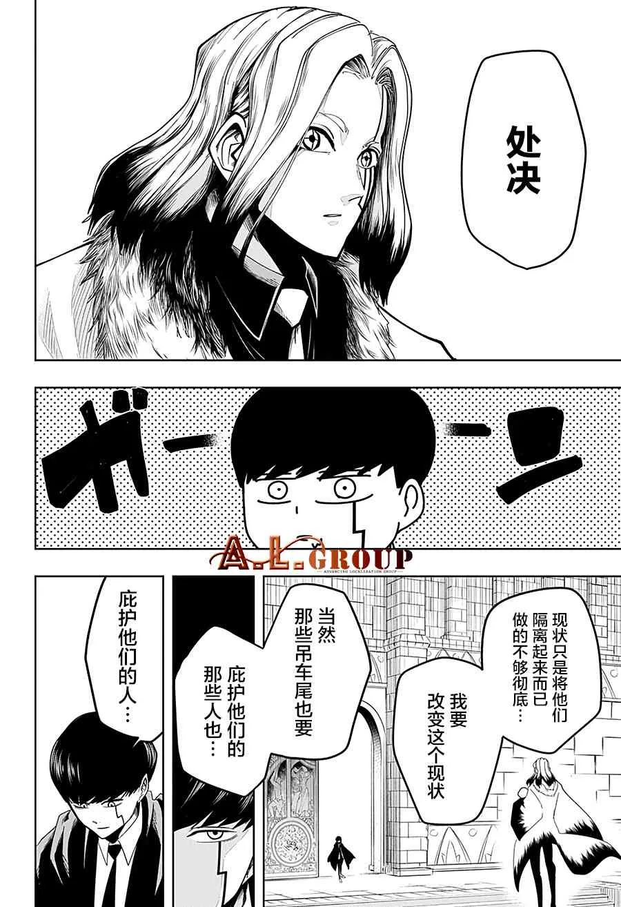 32话 第6页
