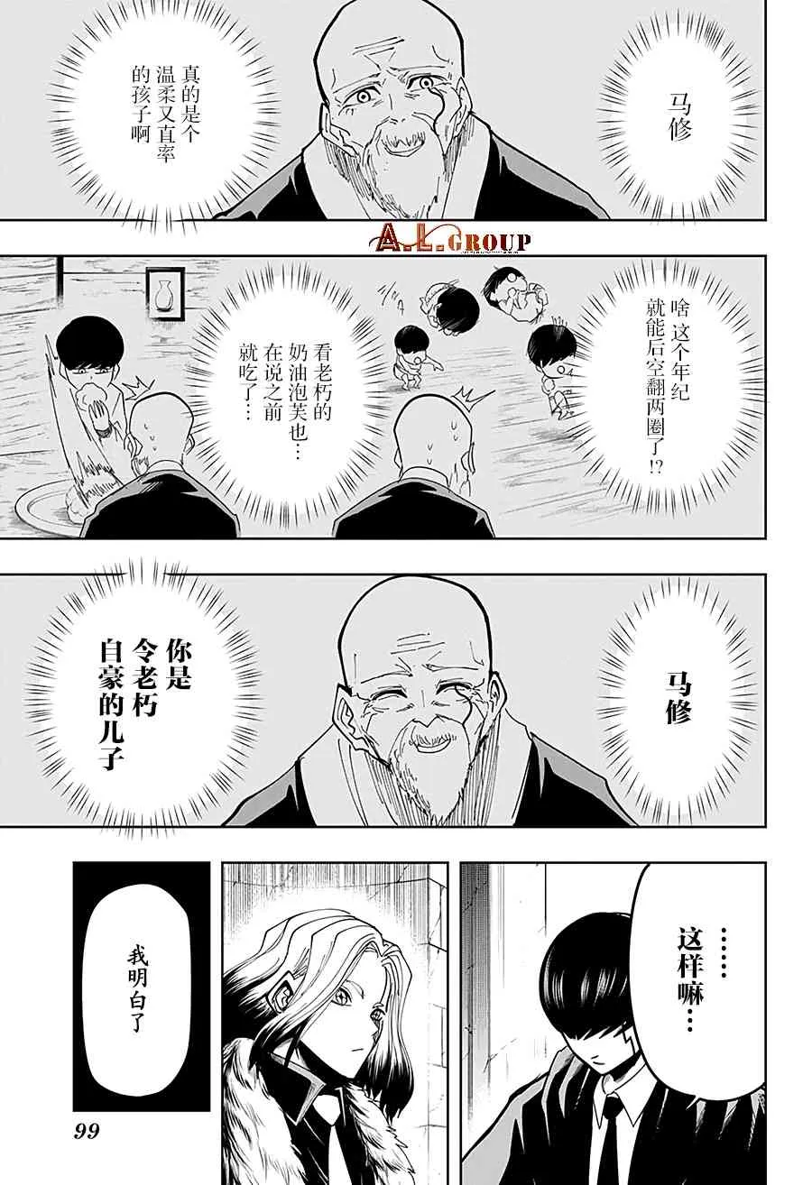 32话 第7页