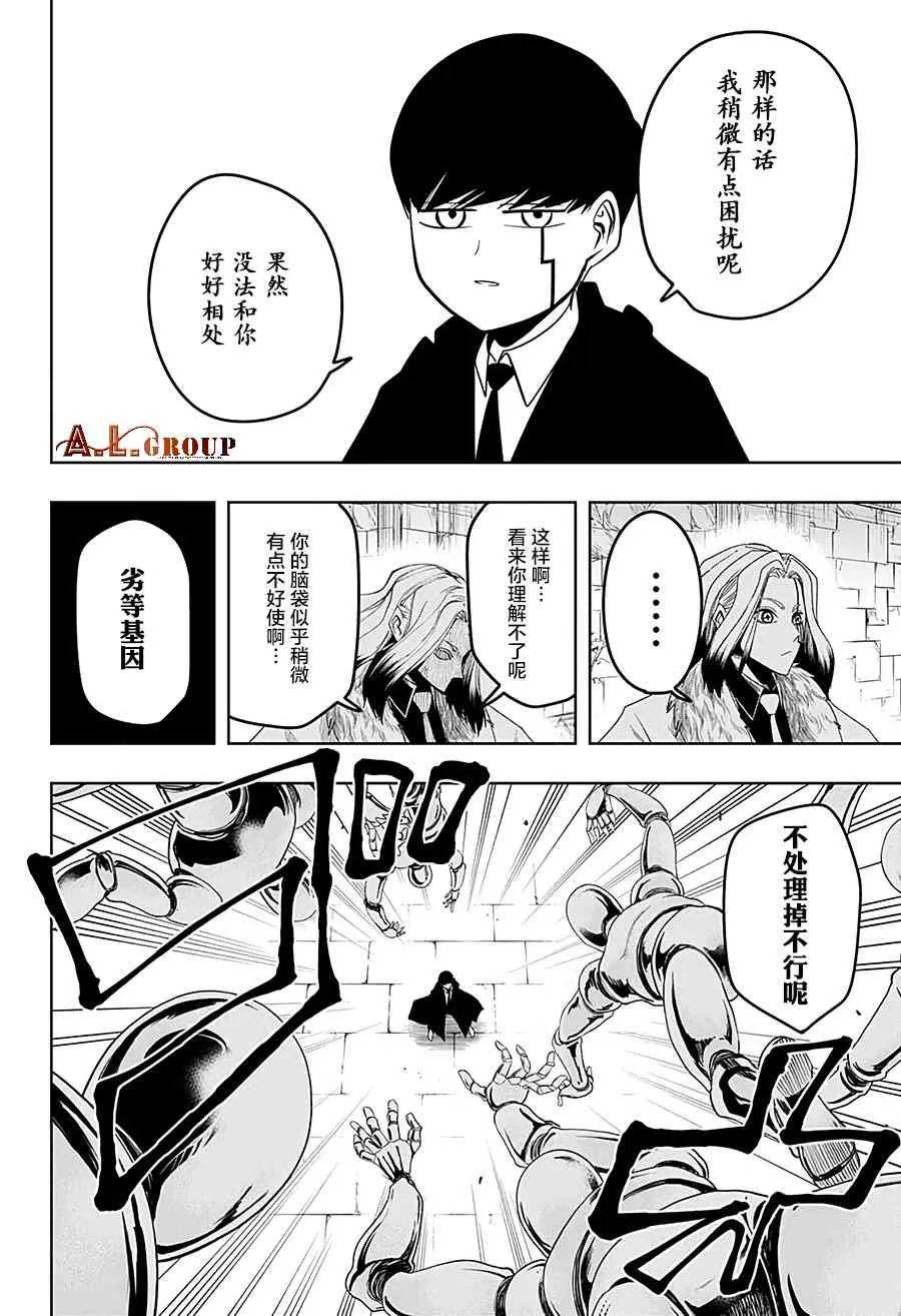 32话 第8页