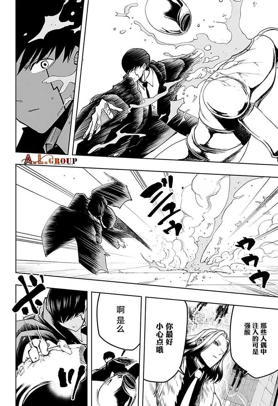 32话 第10页