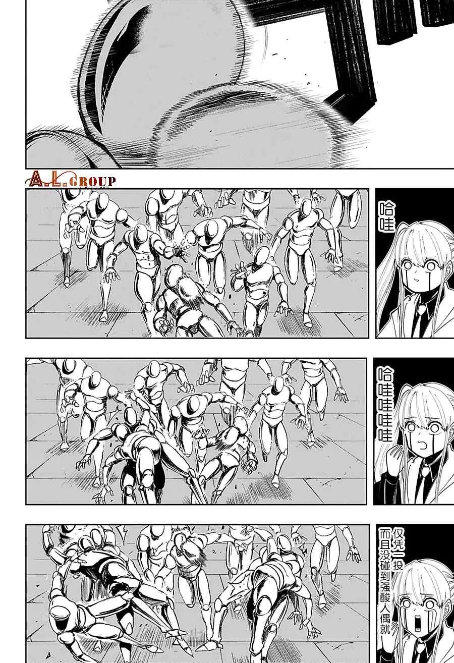 32话 第12页