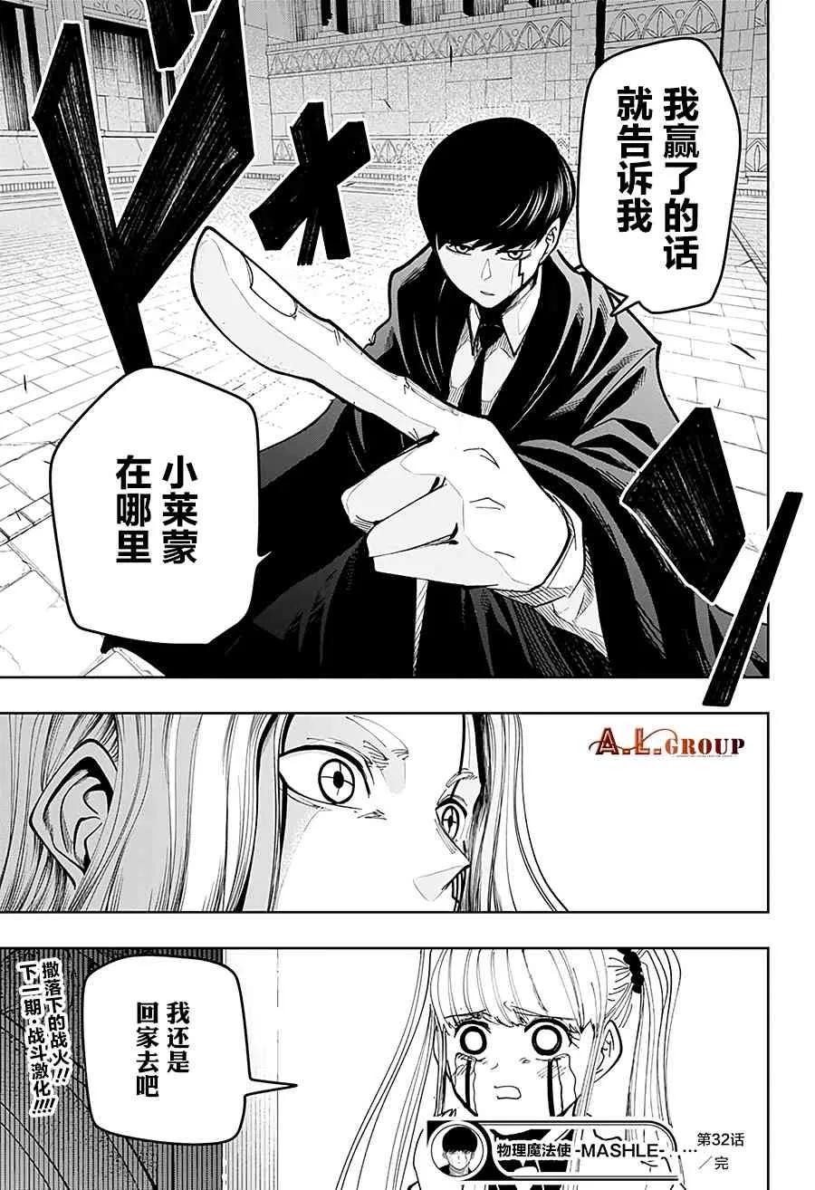 32话 第20页