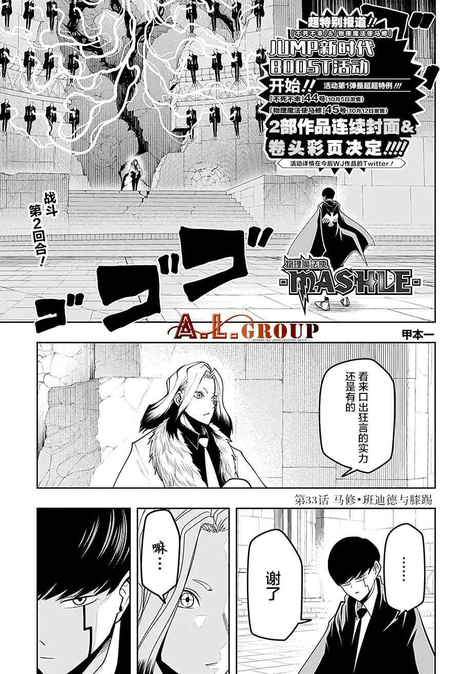 33话 第1页
