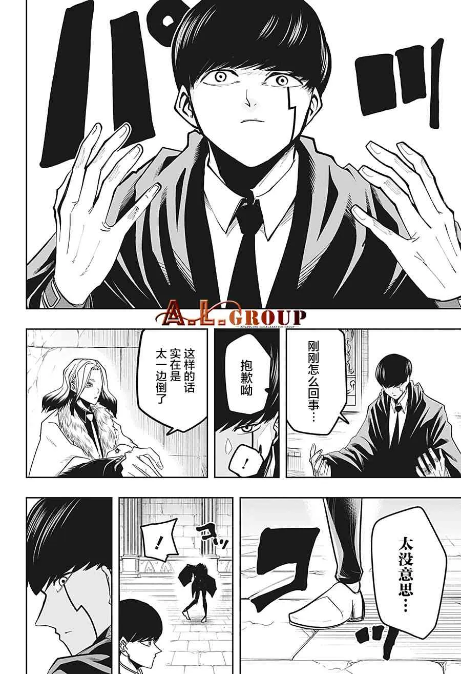 33话 第4页