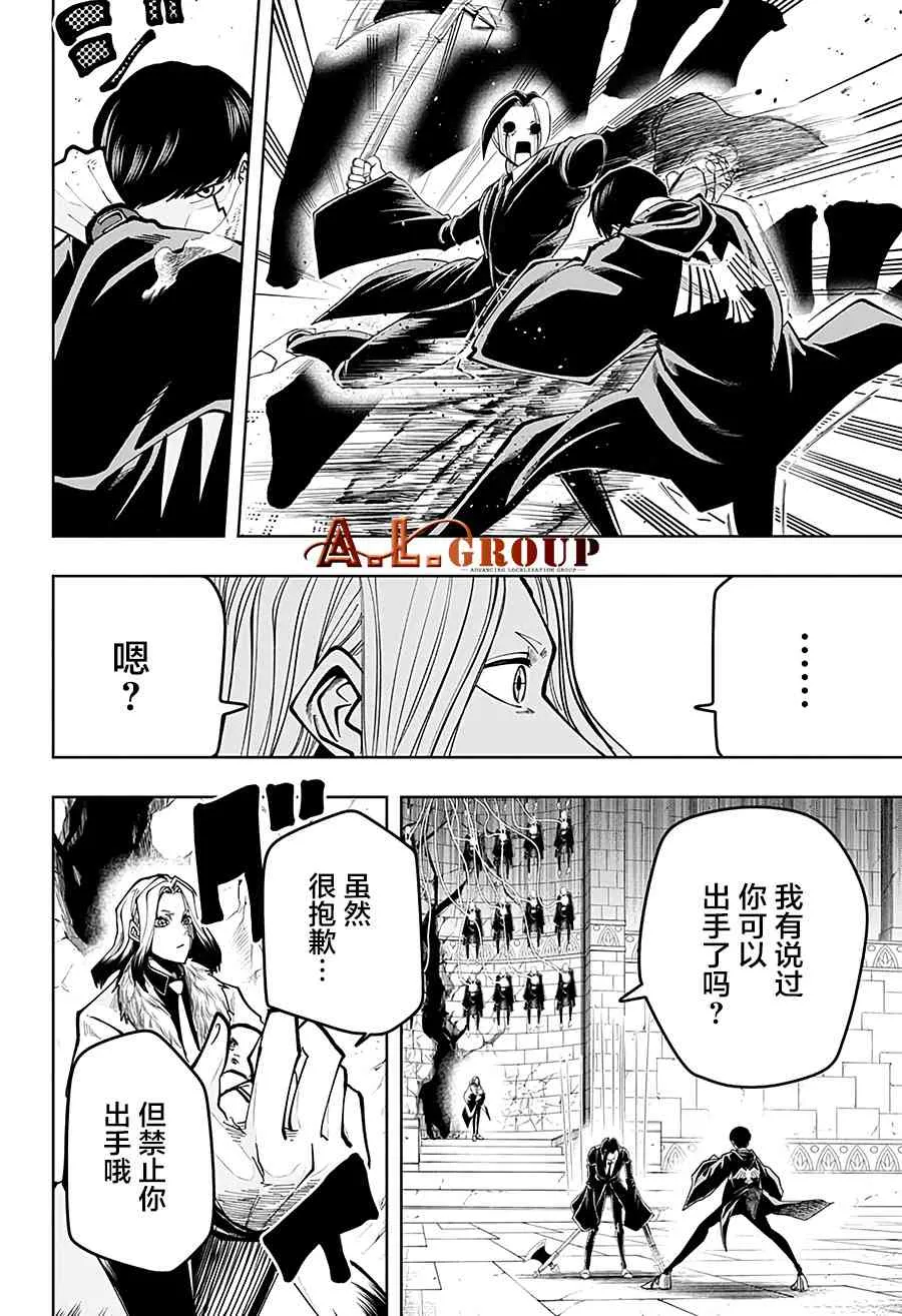 33话 第6页