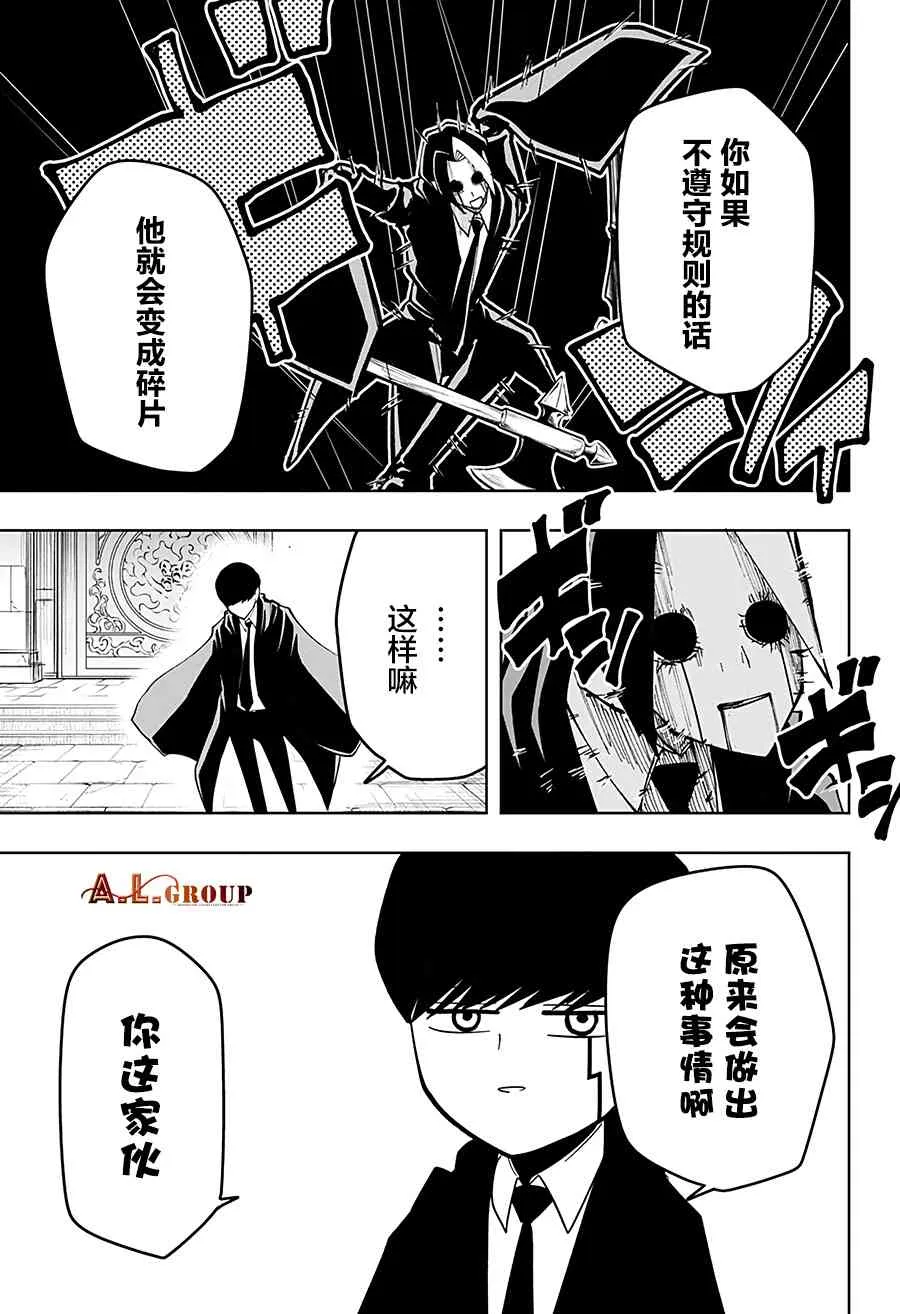 33话 第7页