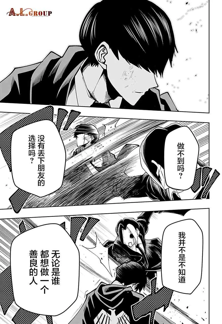 33话 第9页