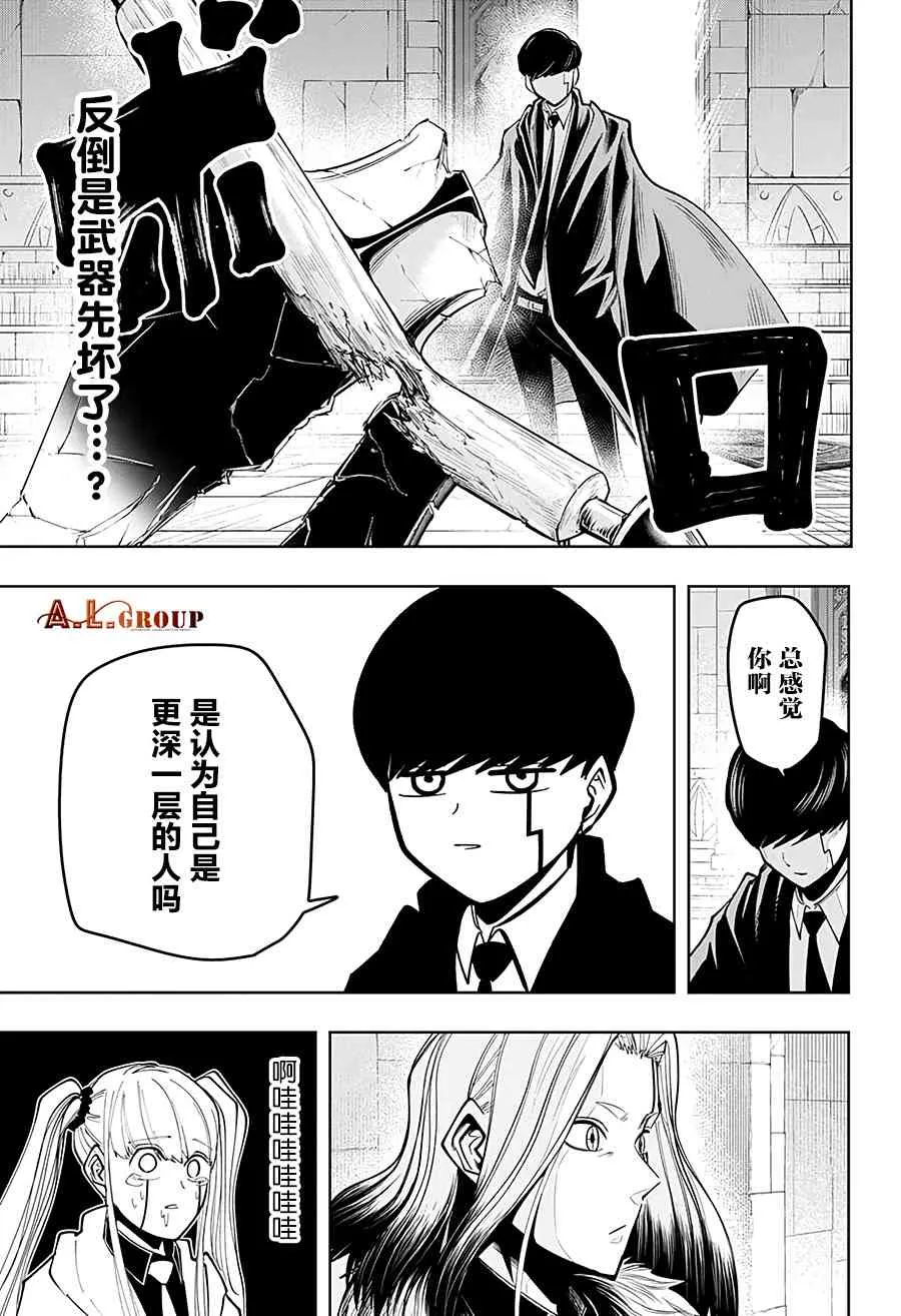 33话 第11页