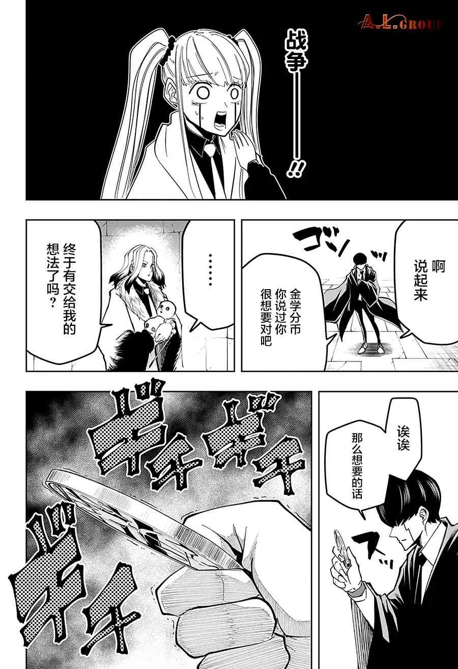 33话 第12页