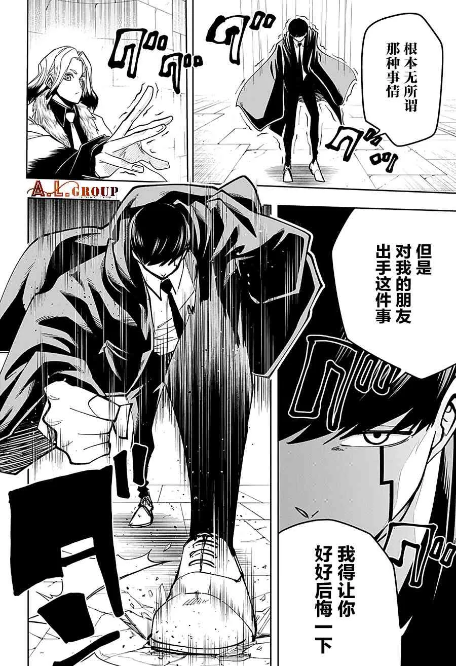 33话 第16页